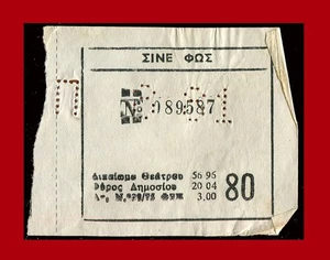 #64233 Atenas [?] Grecia. Cine “FOS”. Billete vintage 6,00 dr. - Imagen 1 de 1