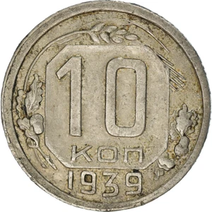 Soviet Union 10 Kopek Coin | Hammer and Sickle | 1937 - 1946 - Picture 1 of 10