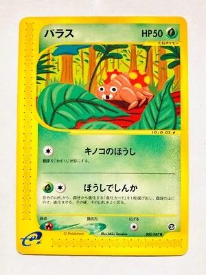 Paras Pokemon e Card Game No. 005/087 Very Rare From Japan Nintendo F/S - Image 1 of 4