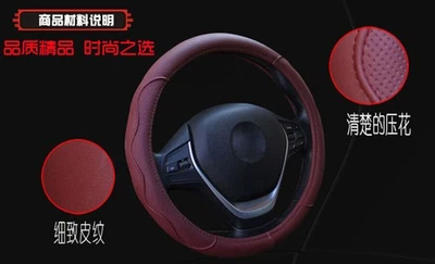 Burgundy Dynamic Fiber Leather Embossed Car Steering Wheel Cover Skid-proof , Foto 1 de 4