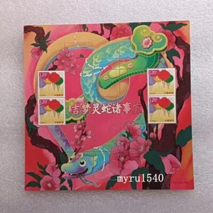 China 2025-1 G27 I27 Stamp China2025 New Year Snake individuation Stamps - Picture 1 of 1