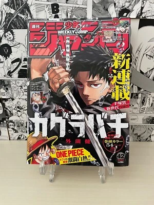 Weekly Shonen Jump 42 2023 Kagurabachi First Chapter Magazine Japanese Jap New - Immagine 1 di 3