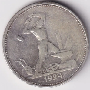 MONEDA RUSIA 50 KOPEKS 1924 - PLATA - Picture 1 of 2