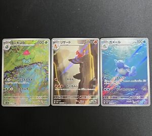 169/165&167/165&171/165 Charmeleon set AR Pokemon Card 151  NM Japanese''