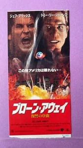Boleto completo de la película Blown Away Jeff Bridges Stephen Hopkins 1994 thriller Japón - Imagen 1 de 6