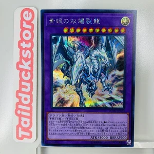 Yugioh 20th ANNIVERSARY LEGEND COLLECTION 20TH-JPC64 SE Japanese - Picture 1 of 3
