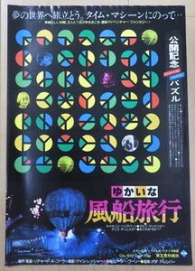 Olly Olly Oxen Free JAPAN CHIRASHI MOVIE MINI POSTER 1978 Katharine Hepburn A4 - Picture 1 of 6