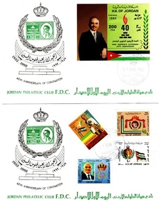 JORDAN 1992 40th ANNIVERSARY LATE KING HUSSEIN'S ACCESSION TWO COVER RARE  - Bild 1 von 10