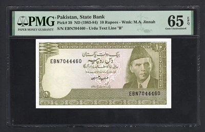 Pakistan 10 Rupees ND(1983-84) P39 Uncirculated Grade 65 - Image 1 of 2