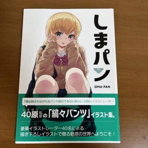 Shimapan Shimahara Art Book Illustration - Picture 1 of 2