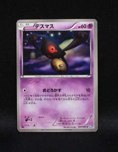 Yamask 037/069 - Dark Rush BW4 - 2011 Japanese Pokemon - MP - Bild 1 von 2