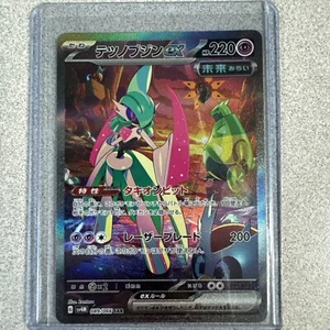 Iron Valiant EX SAR 089/066 sv4M Future Flash 2023 NM/MINT Japanese Pokemon Card - Picture 1 of 6