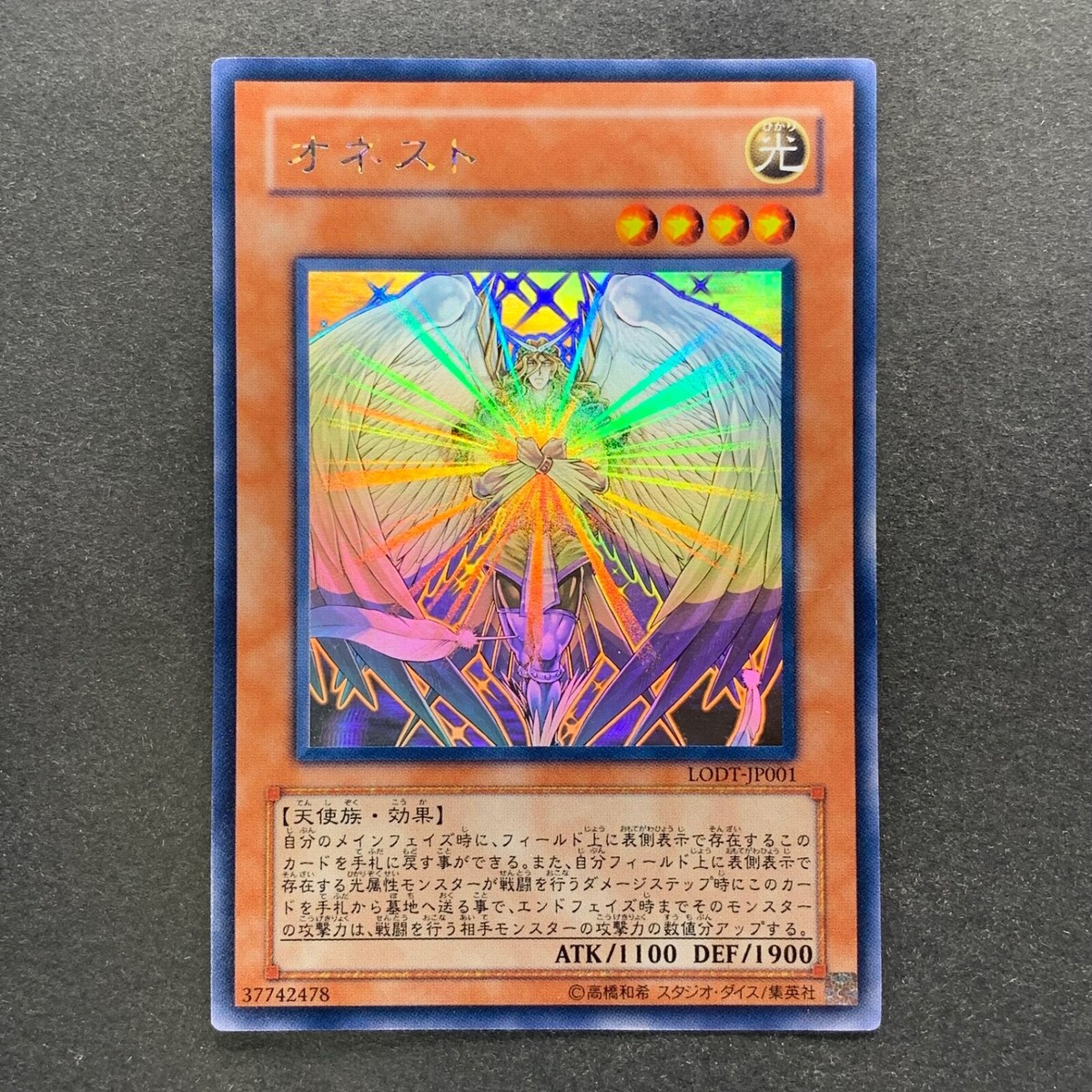 Yu-Gi-Oh! TCG Honest Ghost Rare Individual Collectible Card Yu-Gi-Oh! TCG Honest Ghost Rare Individual Collectible Card