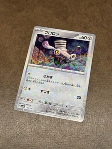 Varoom 130/190 - Reverse Holo - Sv4a Shiny Treasure - Japanese Pokemon TCG - Foto 1 di 3