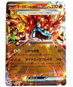 sv6 - 022/101 RR Ofenmaske Ogerpon EX Pokémon Karte Japanisch NM - Picture 1 of 1
