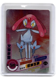 Pokemon Mesprit - Picture 1 of 1