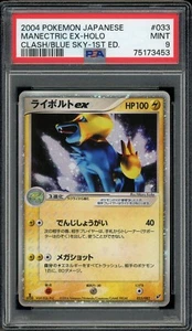 Pokémon Japanese Manectric ex Rare Clash of the Blue Sky 1st Ed. 033/082 PSA 9 - Picture 1 of 2