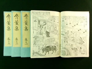 EDO'S MANNERS & CUSTOMS Japanese Woodblock Print Book Santo Kyoden Ukiyoe b566 - Picture 1 of 24