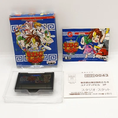 BISTRO RECIPE WonderSwan Japan Box Manual Japan  SWJ-BPR002 - Image 1 of 4