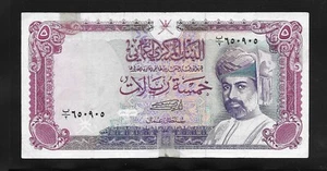 Billete moneda E9443 Omán 5 riales p27 1990 sultán qaboos nizwa fort raro golfo - Imagen 1 de 2