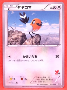 Fletchling 2013 Vintage 031/039 HXY Nintendo Gamefreak Pokemon Card Japanese F/S - Picture 1 of 2