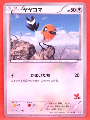 Fletchling 2013 Vintage 031/039 HXY Nintendo Gamefreak Pokemon Card Japanese F/S - Image 1 of 2