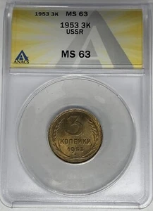 1953 UdSSR 3 Kopeken ANACS MS 63 W5 - Bild 1 von 2