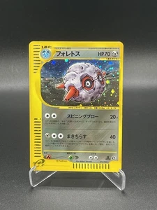 Forretress 075/088 Holo 1st Edition Split Earth Japanese Pokemon Card E-Reader - Picture 1 of 2