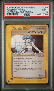 Pokemon Nurse Expedition Base Set 1st Ed 058/128 PSA 9 MINT Japanese E-Series - Picture 1 of 6