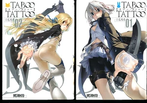 Taboo Tattoo Vol.1-2 Shinjiro Japan Manga 240708 - Picture 1 of 21