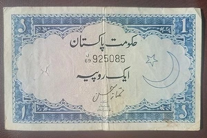 Pakistan 1 Rupee (1953-1961) P-9(3) Mumtaz Hussain Signature - Picture 1 of 2