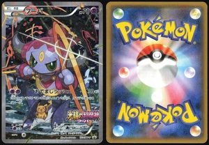 HOOPA 155/XY-P TICKET POKEMON JAPANESE PROMO 2015 MODERATELY PLAYED - Picture 1 of 4
