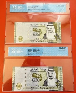Saudi Arabia 2 consec. banknotes 20 Riyals 2020 GEM UNC-66 1442H P44a Wrong Map - Picture 1 of 2