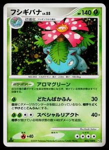 DARK BLASTOISE Beat of the Frontier ROCKET GANG JAPANESE POKEMON TCG - Picture 1 of 11