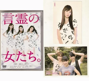 AKB48 no3b Japan Movie DVD /Word spirit /with 2 Stickers /Haruna Kojima, Minami - Picture 1 of 4