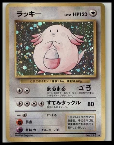 Chansey Expansion Pack Holo (Japanese) - Picture 1 of 2