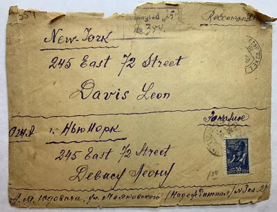 1945 RUSIA CUBIERTA REGISTRADA ENVIADA A NUEVA YORK 3 SEMANAS ANTES BOMBAS ATÓMICAS Foto 1 de 4