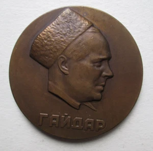 ARKADY PETROVICH GAIDAR. USSR COMMEMORATIVE MEDAL PLAQUE. 1964 - Picture 1 of 11