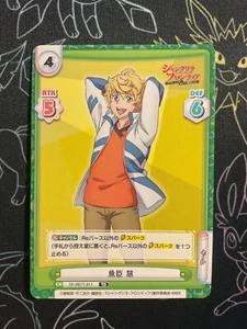 Renacimiento Shangri-La Frontier Kei Uoomi SF/001T-011 TD - Imagen 1 de 1