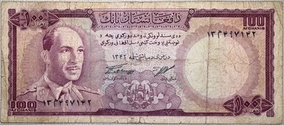 1346 (1967) Afghanistan 100 Afghanis Banknote (#1) - Image 1 of 2