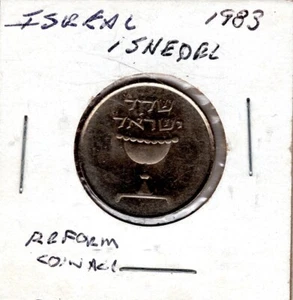 Naher Osten: Israel 1 Shegel 1983 - Bild 1 von 2