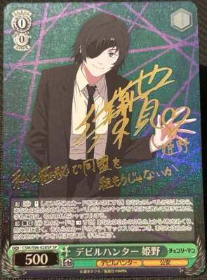 Signed Weiss Schwarz Chainsaw Man CSM/S96-028SP SP Himeno FOIL Japanese NM - Image 1 of 4
