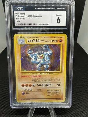 MACHAMP POKEMON 1996 JAPANESE BASE SET HOLO  CGC 6 - Image 1 of 4