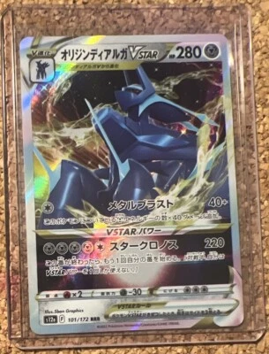 (JP) Origin Forme Dialga VSTAR 101/172 RRR - s12a VSTAR Universe - Poké TCG (NM) - Image 1 of 2