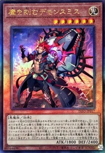 YuGiOh INFO-JP017 The Fiendsmith Ultimate - Picture 1 of 2