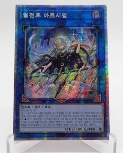Yugioh OCG The Weather Painter Moon DIFO-KR050 Prismatic Secret Rare Korean - Bild 1 von 7