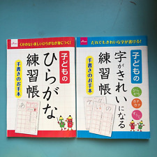 Japanese Hiragana Writing Practice Book For Kids and Beginners Set Of 2