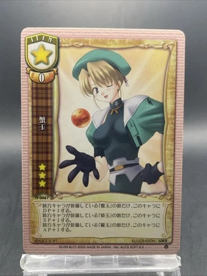 Liceo Orbe Cangrejo Vintage Japonés Plata Blitz Ver. Alice Soft 2.0 IT-0067 Foto 1 de 4