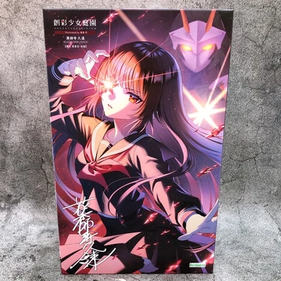 Sousai Shojo Teien Kuon Yakushiji Maria Kagaribi Costume Ver Kit KOTOBUKIYA NEW - Image 1 of 4