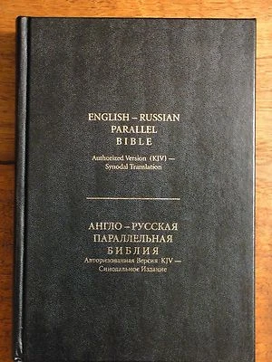 Russian/English Parallel Bible,Black Hardcover,Synodal/King James Version w page - Image 1 of 4